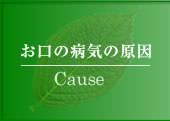 �����̕a�C�̌���