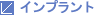 �C���v�����g