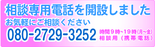 口臭治療相談専用電話(IP電話) 050-7517-3071