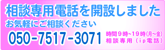 ���L���Ñ��k��p�d�b�iIP�d�b�j�@050-7517-3071