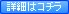 �ڍׂ̓R�`��